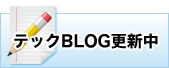 テックBLOG